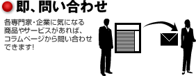 ¨���䤤��碌��������ꡡ������ȡ���Ȥ˵��ˤʤ뾦�ʤ䥵���ӥ�������С������ڡ��������䤤��碌�Ǥ��ޤ�!